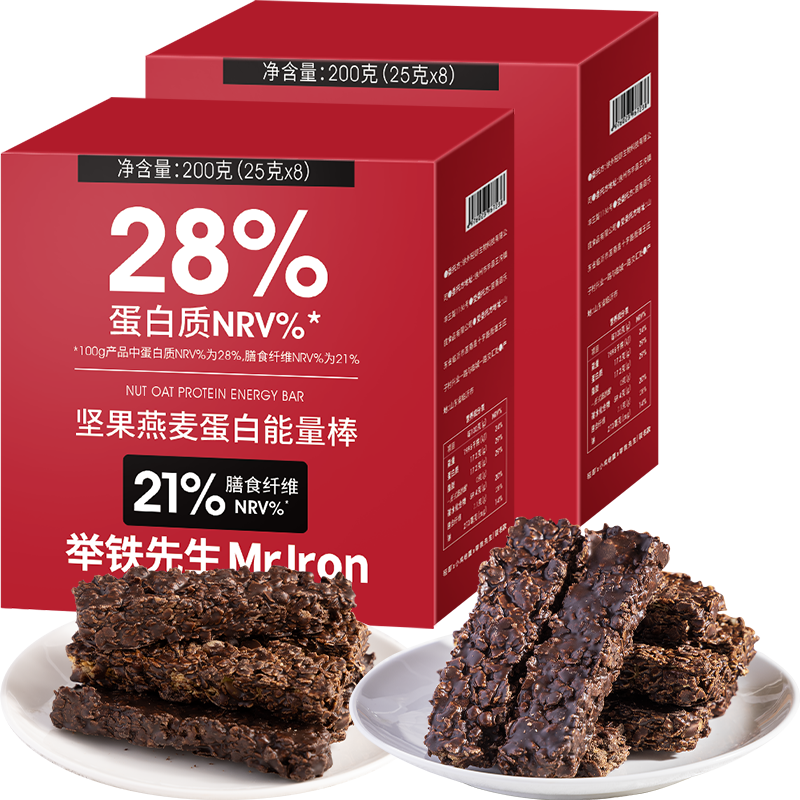 小雞收腹0無糖精堅(jiān)果燕麥酥蛋白能量棒谷物減代餐肥脂肪餅干零食食品400g