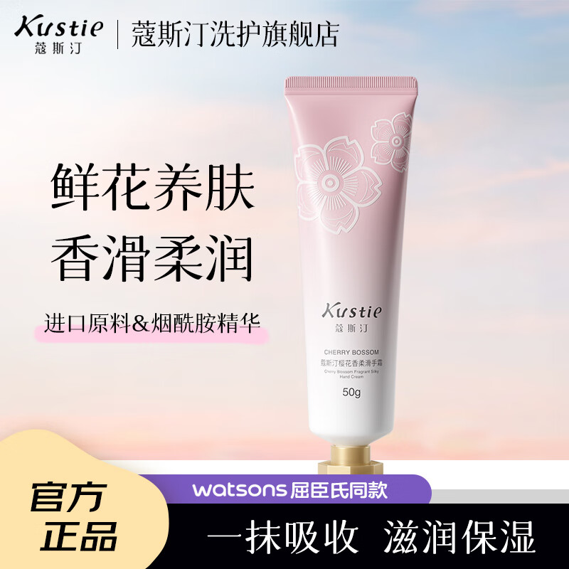 蔻斯汀护手霜男女保湿修护滋润温和不油腻防干裂防粗糙便携补水嫩滑