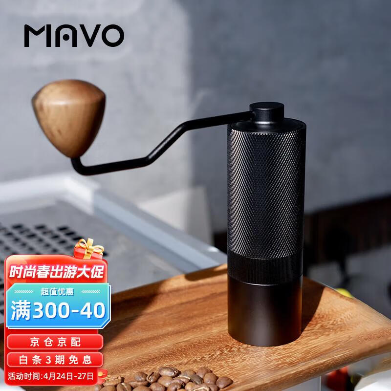 MAVO 巫师手摇磨豆机咖啡豆研磨机手磨咖啡 磨豆器手摇手动CNC磨芯 2.0 曜岩黑-全能版