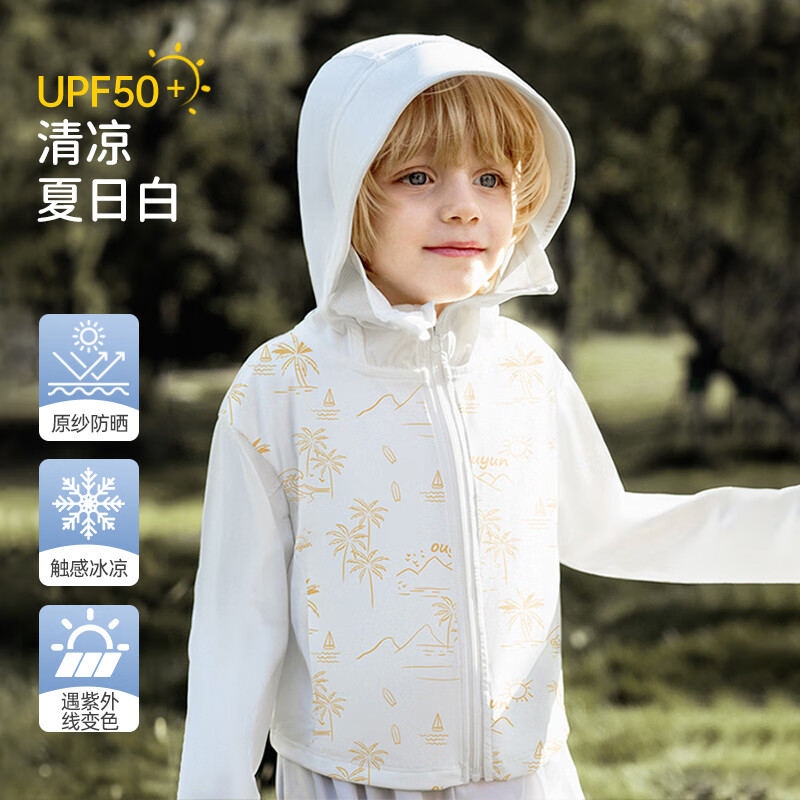 欧孕儿童防晒衣男童女童UPF50+宝宝冰丝防晒服婴儿A类夏季薄 夏日白-变色款 110 码