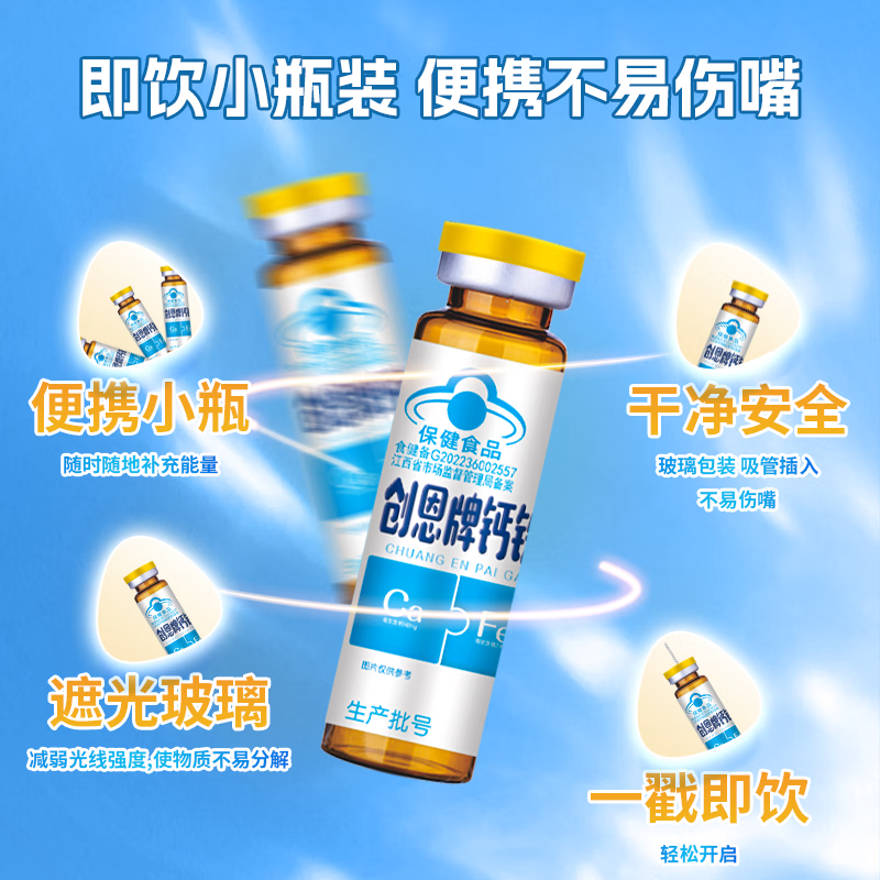 仁和钙铁锌硒口服液24支青少年补钙补锌补硒学生口服液正甜橙味 240ml*1盒