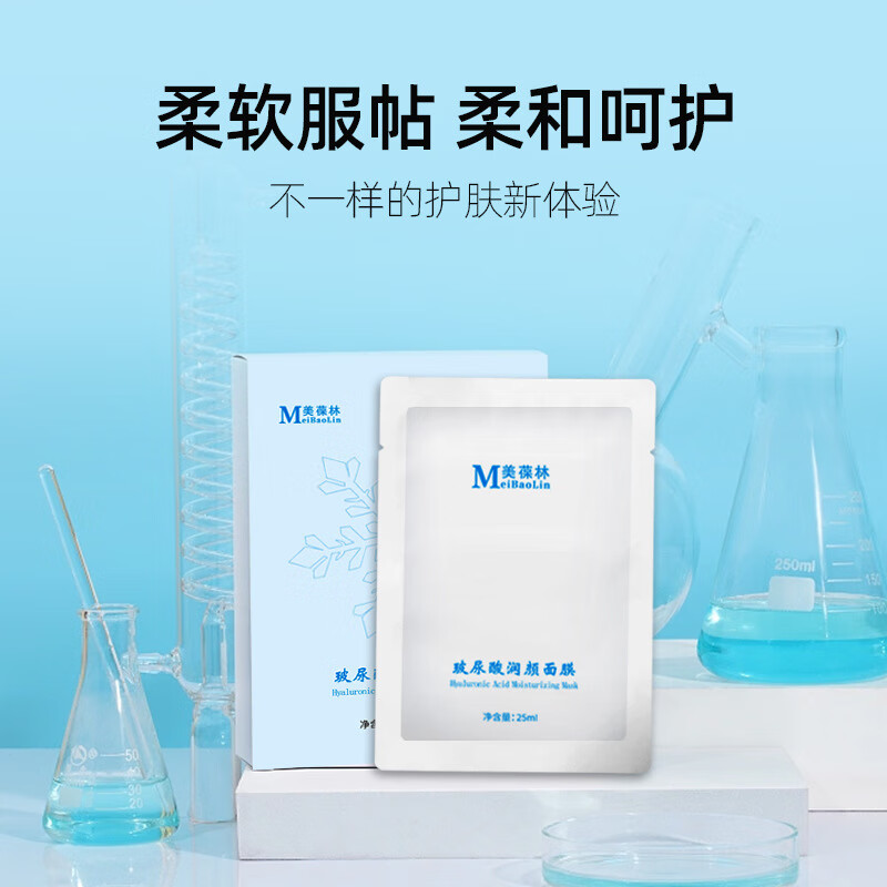 其他品牌美葆林玻尿酸润颜面膜补水保湿提亮肤色滋润皮肤改善干燥粗糙
