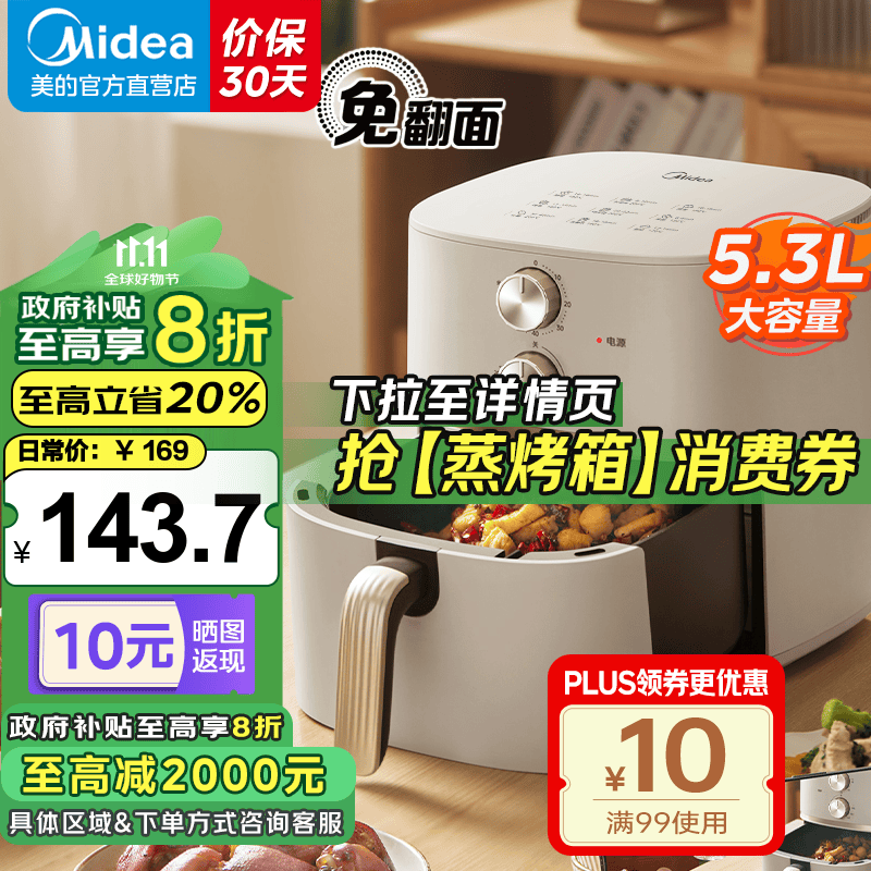 ���ģ�Midea������ը�� �����ⷭ�� ȫ�Զ�ը��������ը��������ը ���跭�����ը��һ���ը��ը����̢������ �����¿�ʱ �ⷭ�桿KZE505P6 5.3L