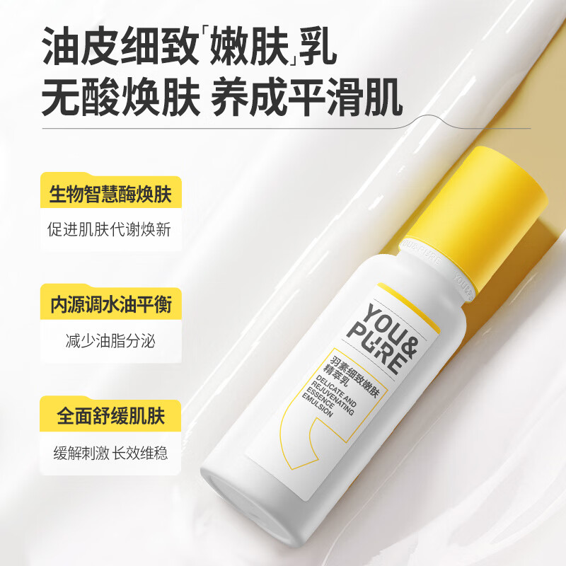 羽素闭口水糙皮爽肤水控油保湿精华水去粉刺收缩毛孔 闭口乳60g