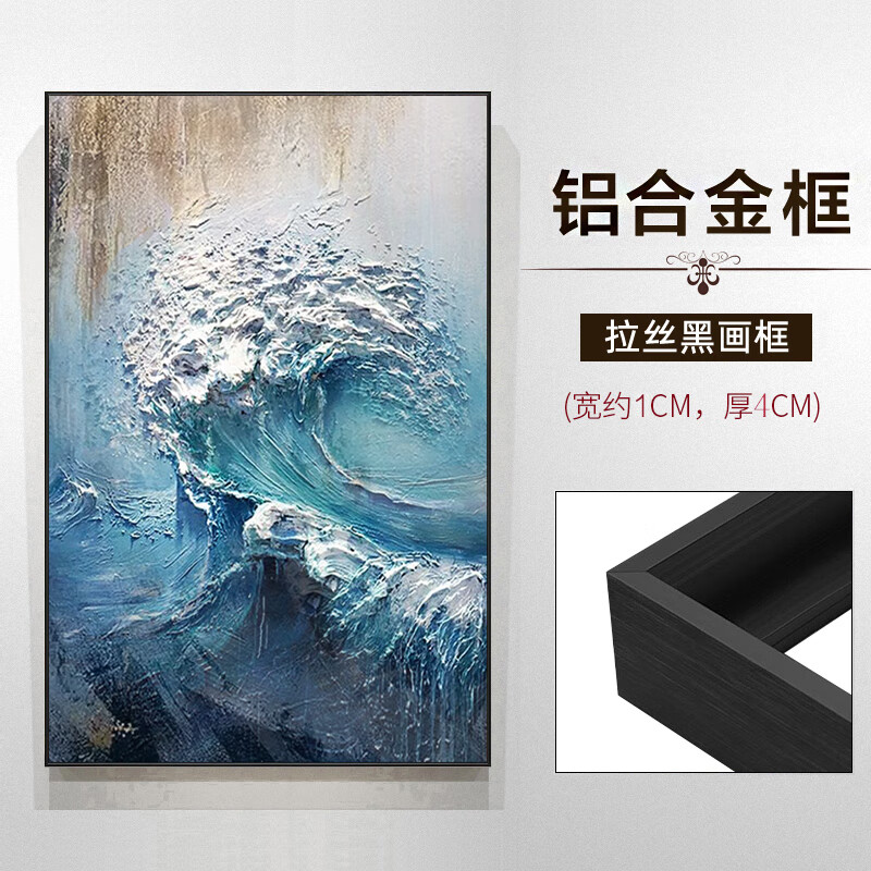 博艺佳大海浪花抽象肌理手绘油画现代客厅装饰画玄关走廊轻奢卧室挂画 A1款 40*60CM