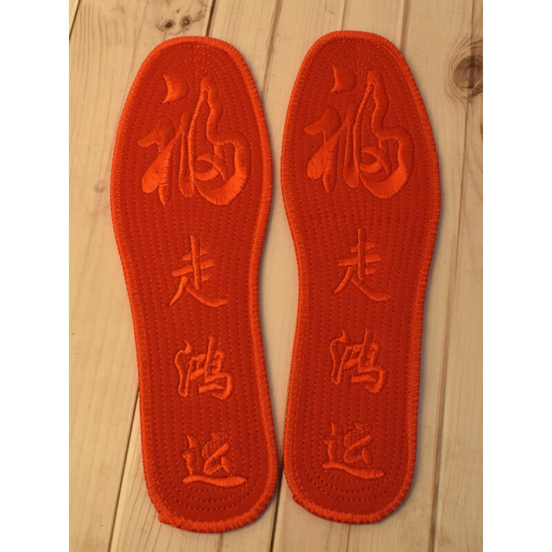 绣2024新款全红结婚新婚用品本命年新年好运刺绣透 全红走鸿运鞋垫 36