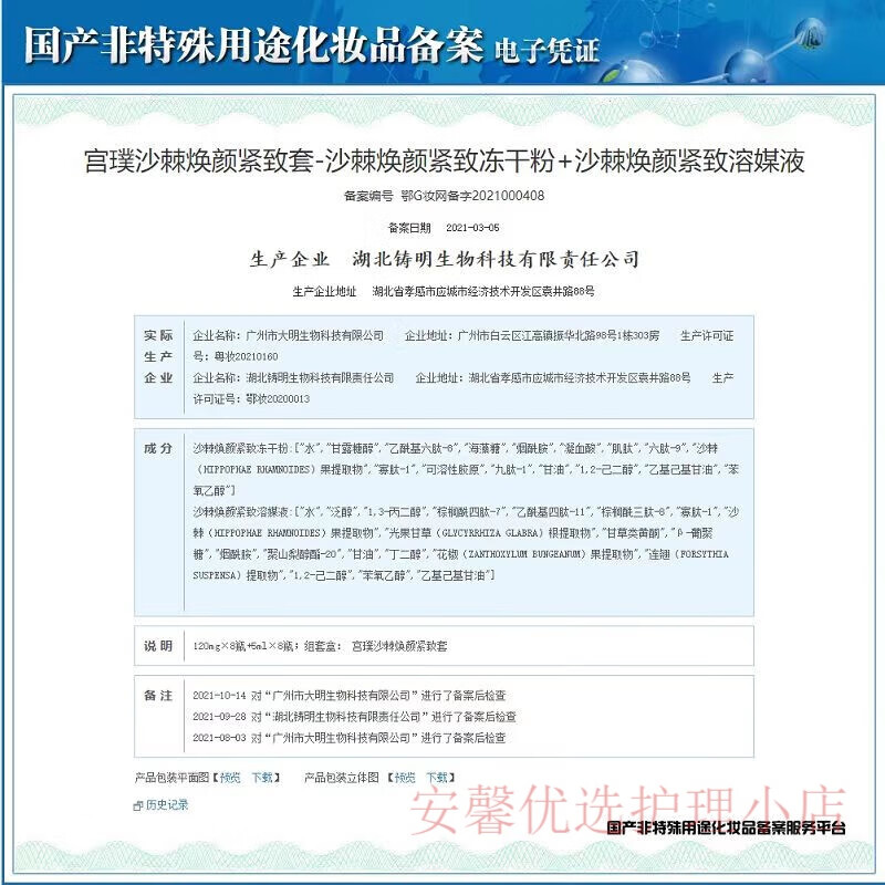 白云山颗粒清肌精华液淡化汗管粒油脂粒补水保湿温和不刺激男女通用 五盒【买3贈2】
