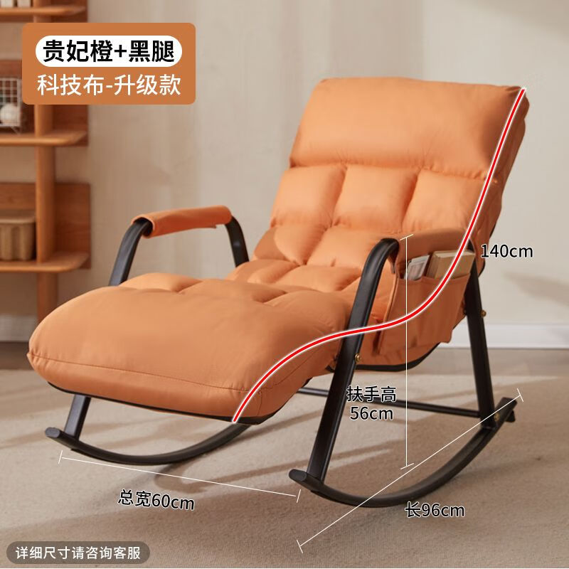 丹尼沙富婆快乐椅摇摇椅家用客厅阳台午休椅休闲舒适家用摇椅懒人沙发