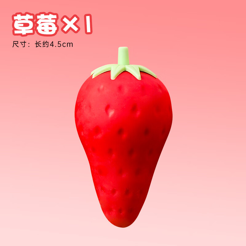 水果橡皮擦干净橡皮擦胡萝卜橡皮擦创意卡通不留痕 草莓橡皮【1个装】