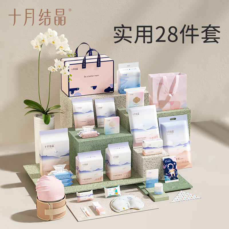 十月结晶春夏待产包【升级28件】孕妇入院产妇包坐月子用品四季全套母子组