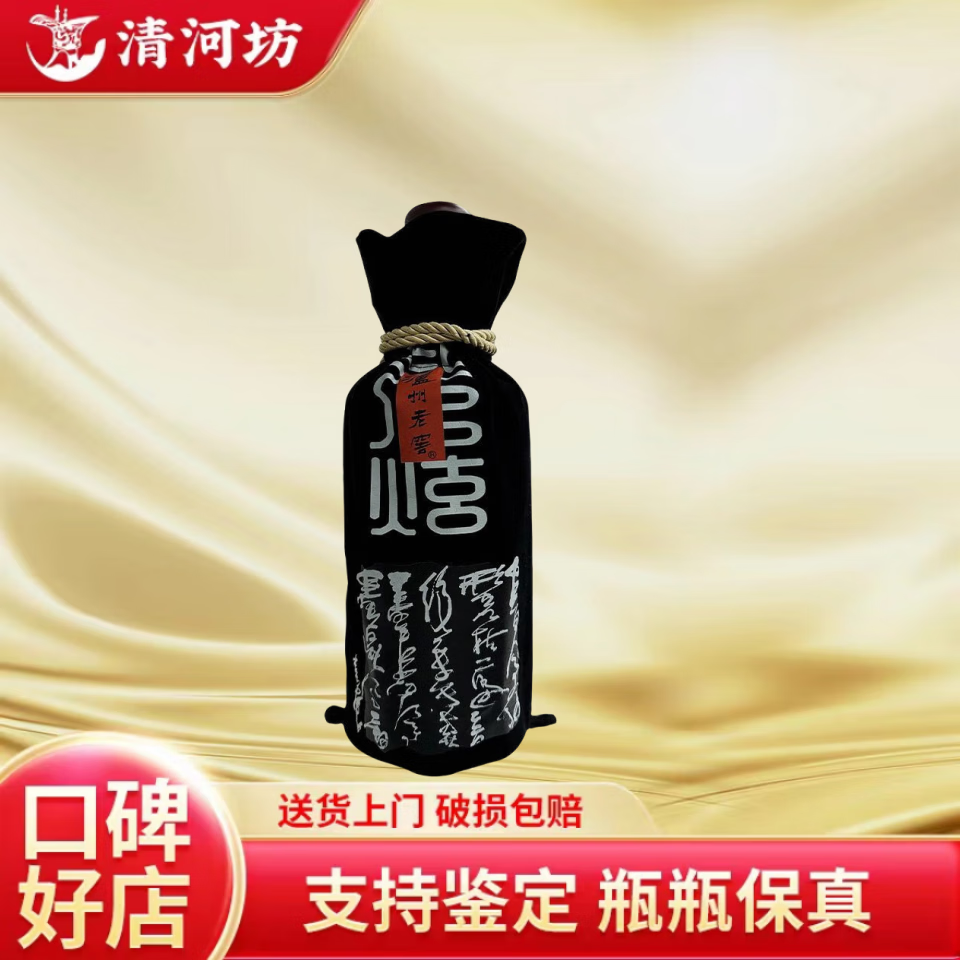泸州老窖【先鉴后发】2018年灌装 三人炫 52度浓香型白酒 纯粮白酒口粮酒 52度 1000mL 2瓶 三人炫