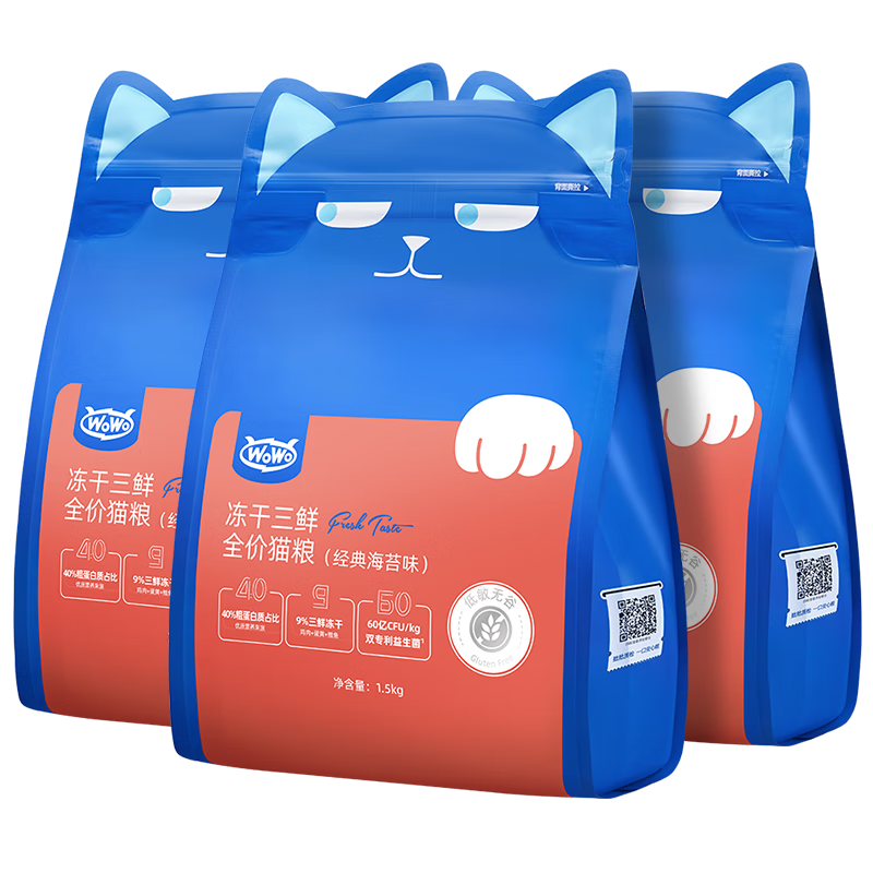 喔喔(WOWO)貓糧成貓 全價無谷凍干三鮮貓干糧 低敏 經(jīng)典海苔味 40%粗蛋白 【海苔味】4.5kg
