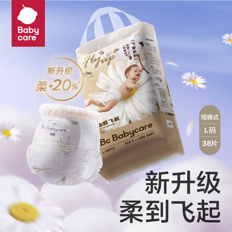 babycare拉拉裤飞享花苞裤bbc婴儿尿不湿L38片（9-14kg）不支持尺码随心换