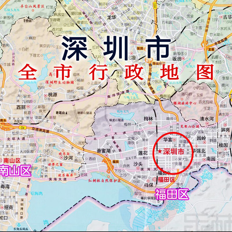 2023版深圳市 深圳市指南 广东省深圳市交通旅游图
