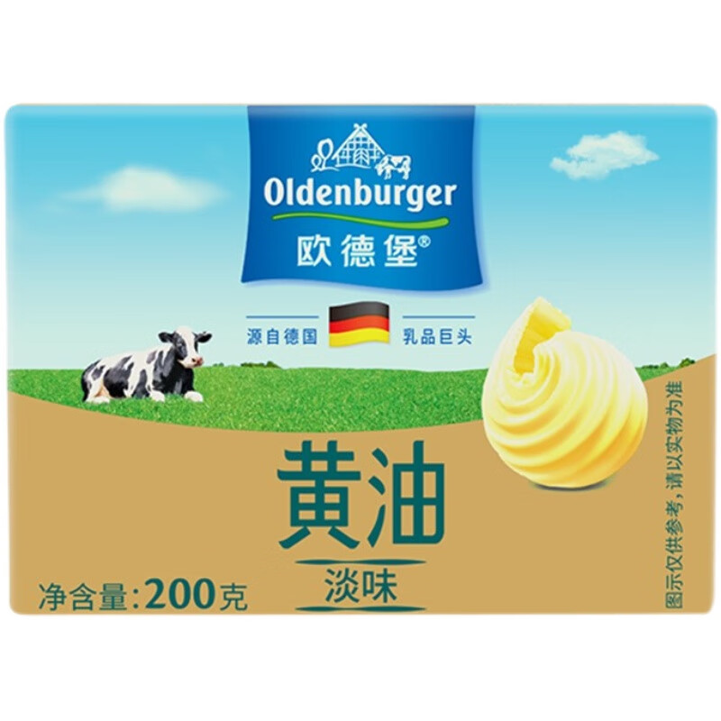 歐德堡歐德堡淡味黃油塊200g*20塊整箱發(fā)酵牛油餅干面包烘焙總統黃油塊