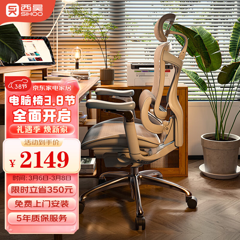 西昊 Doro C300人体工学电脑椅 家用办公椅 椅子久坐舒服 老板椅使用感如何?