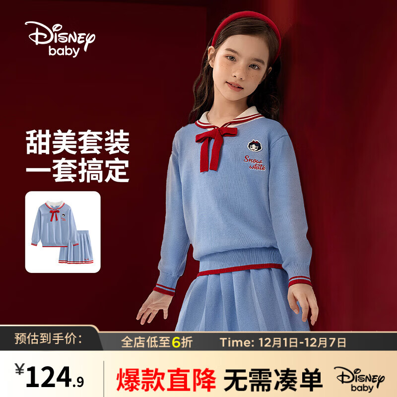 迪士尼（Disney）童装男童圆领加绒套装秋儿童不倒绒两件套新年衣服红色拜年服 套装裙蓝-女童（毛线针织） 140cm