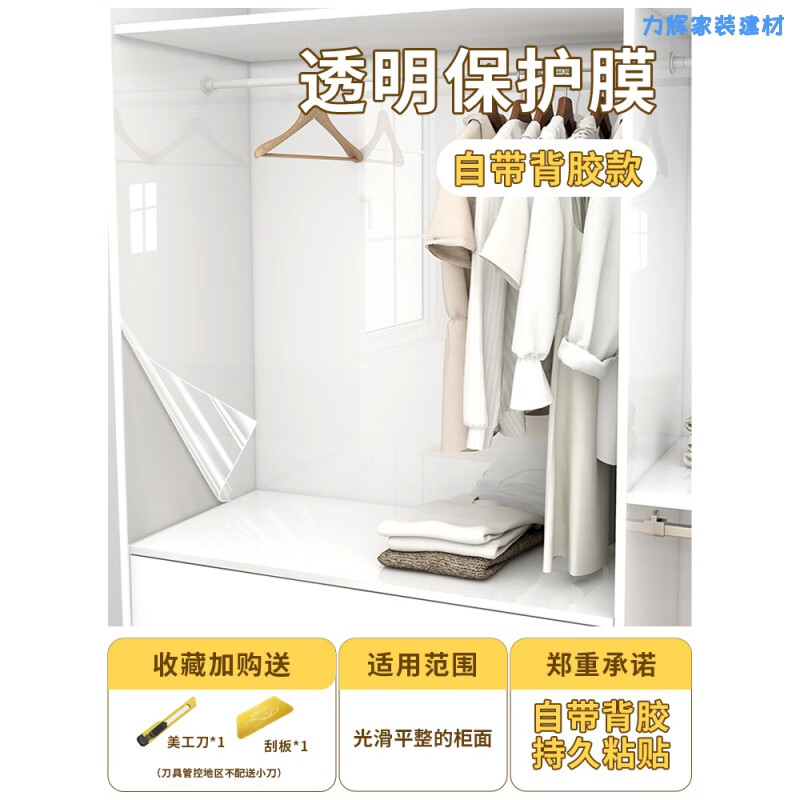 正檀衣柜貼紙翻新自粘防水防潮防霉墊紙衣櫥柜子櫥柜內(nèi)專用透明保護(hù)膜 【自帶背膠款】透明保護(hù)膜 10米 60cm寬