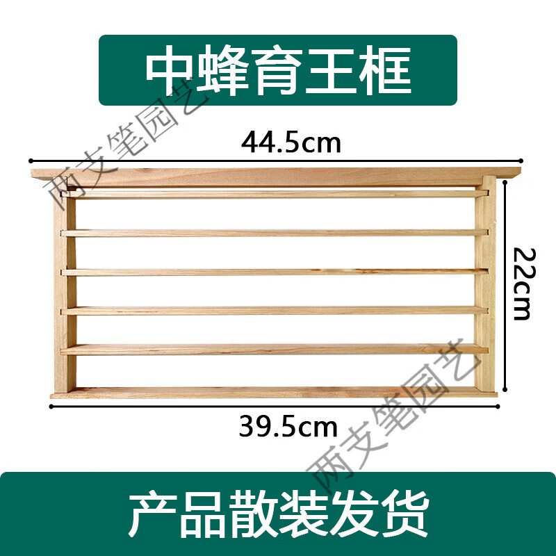 育王框养蜂用具巢框蜜蜂蜜蜂箱人工育王台架中蜂换王养蜂系列用具 45