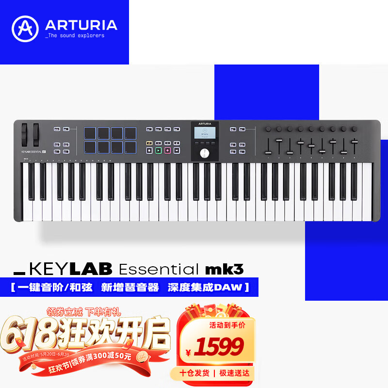 ARTURIA【新款】KeyLab Essential 3代49/61/88编曲演奏音乐迷笛MIDI键盘 61键 黑色 赠资源+教程+手册