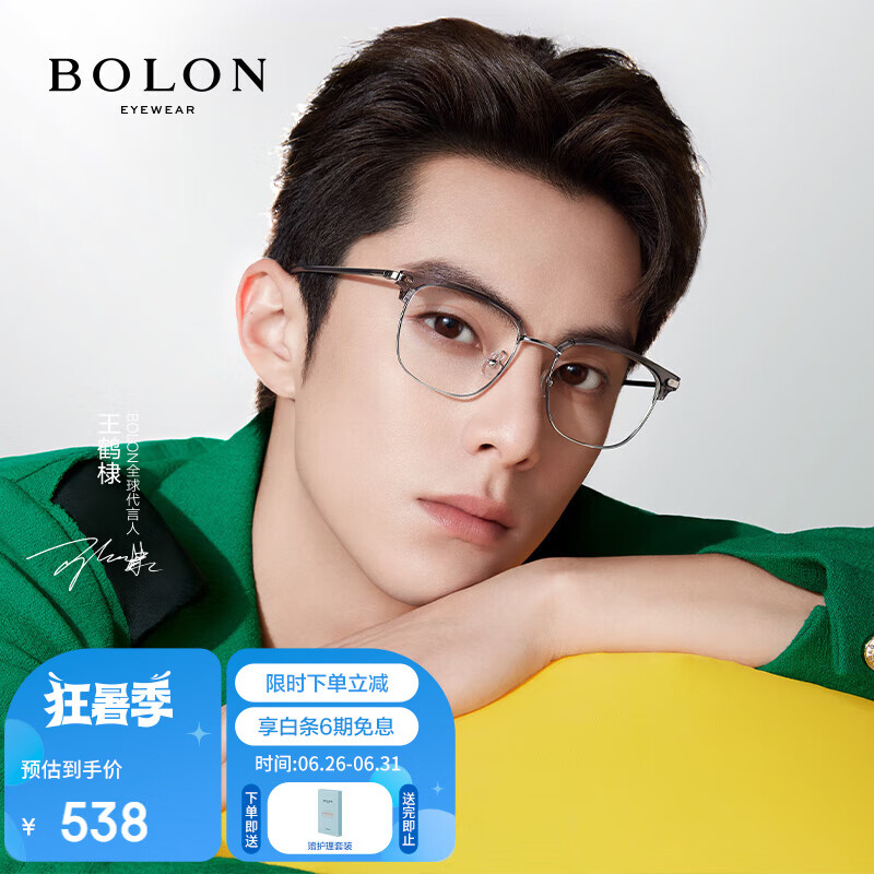 暴龙（BOLON）眼镜王鹤棣同款轻商务百搭眉架光学镜架近视眼镜框礼物 BJ6105B16