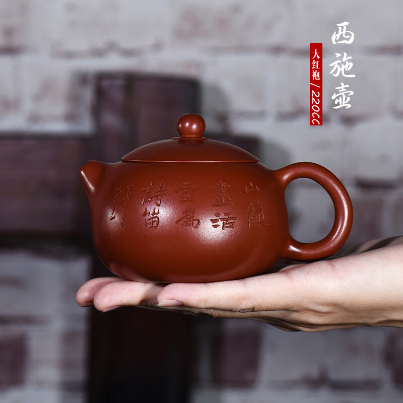 势宸全手工刻字西施功夫茶壶宜兴名家实力派艺人王芳原矿大红袍紫砂壶