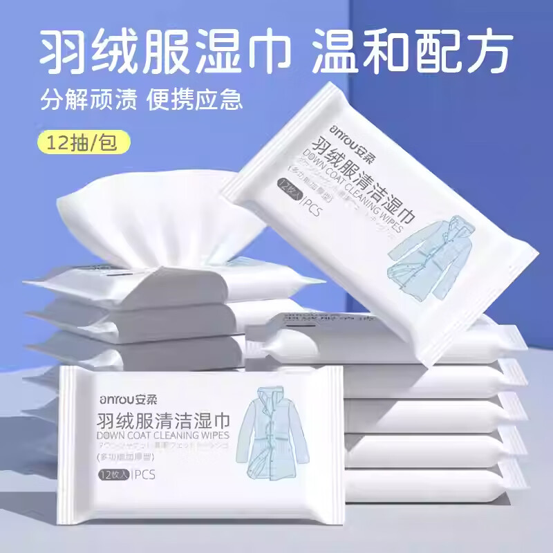 蓝雅擦羽绒服清洁湿巾免洗去污清洗湿纸巾便携式擦拭干洗剂清洁神器