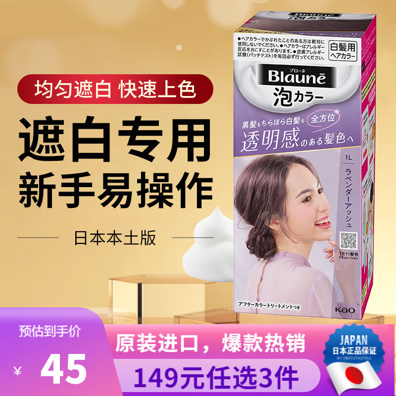 花王kao blaune日系男女时尚遮白发专用护发不伤发染发剂 1l 薰衣草灰