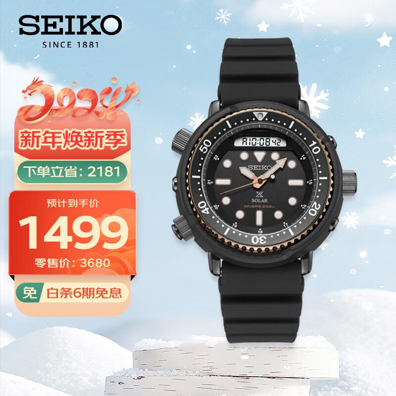 精工（SEIKO）男表 200米潜水螺旋表冠计时太阳能黑金小罐头运动手表 SNJ028P1