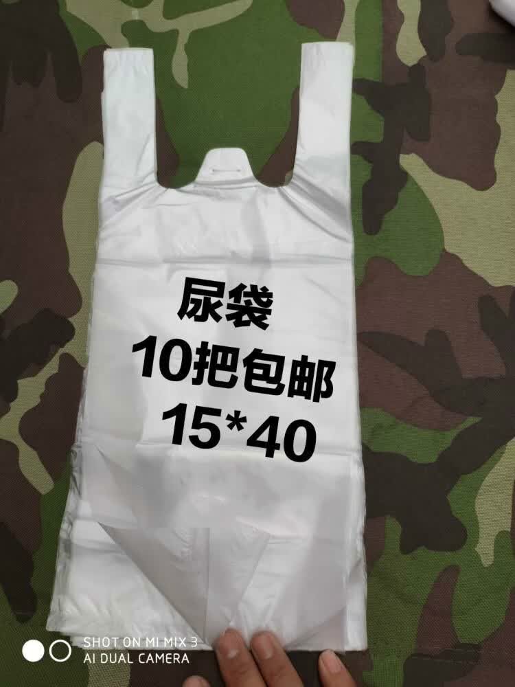 走启瘫痪男性老人病人导尿管护理用品失禁一次性接尿袋集尿包尿套卧床