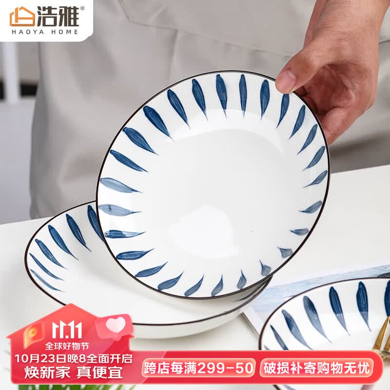 浩雅陶瓷餐具餐盘家用菜盘深盘碟子日式釉下彩 8英寸饭盘兰草2个装属于什么档次？