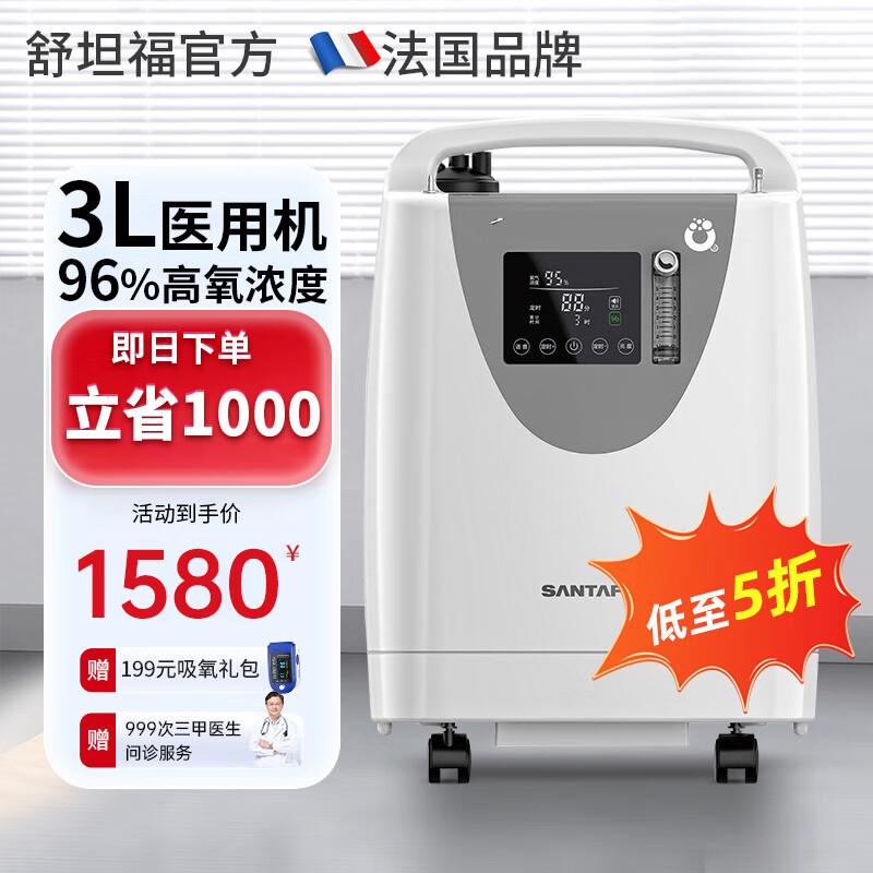 舒坦福 3L升医用制氧机家用老人氧气机吸氧机 家用老人孕妇制氧机医用 SZ-3CW旗舰版