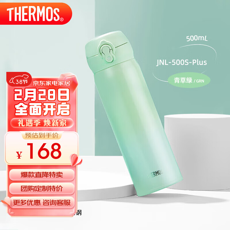 膳魔师（THERMOS）保温杯500毫升316钢男女士儿童保冷水杯子茶杯JNL-500S-Plus-GRN