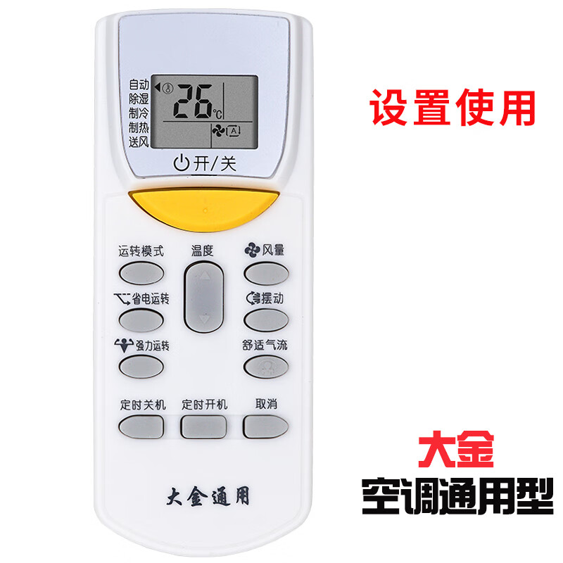 适用daikin/大金中央空调遥控器通用挂机柜机arc455a1 470a11 rc1h611