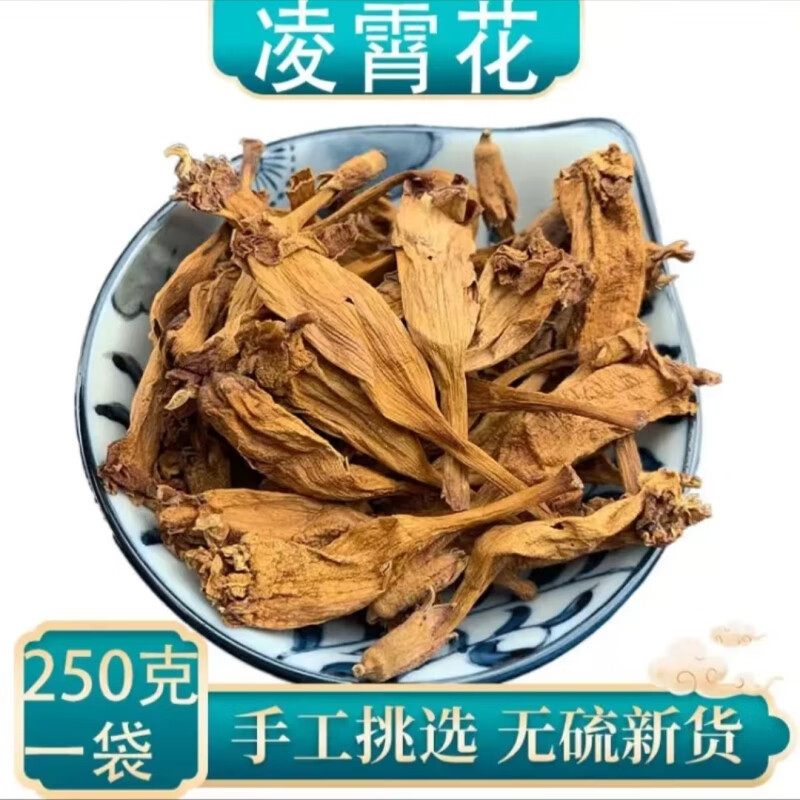 北京同仁堂原料凌霄花中药材新货灵箫花茶藤萝花红花倒水莲紫葳 100克
