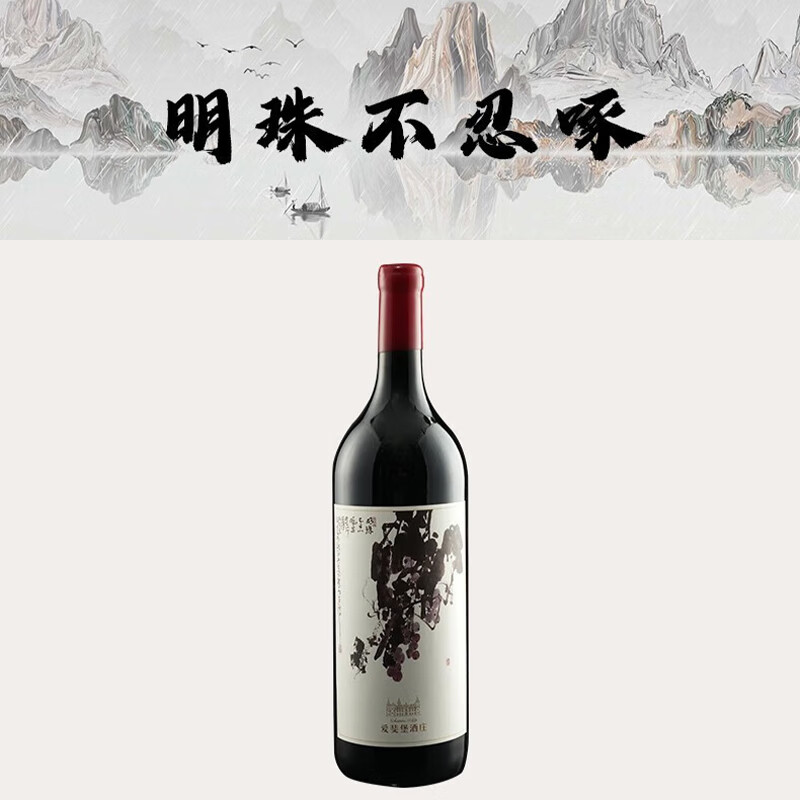 张裕爱斐堡红酒价格(张裕爱斐堡红酒价格表A8) 张裕爱斐堡红酒价格(张裕爱斐堡红酒价格表A8)