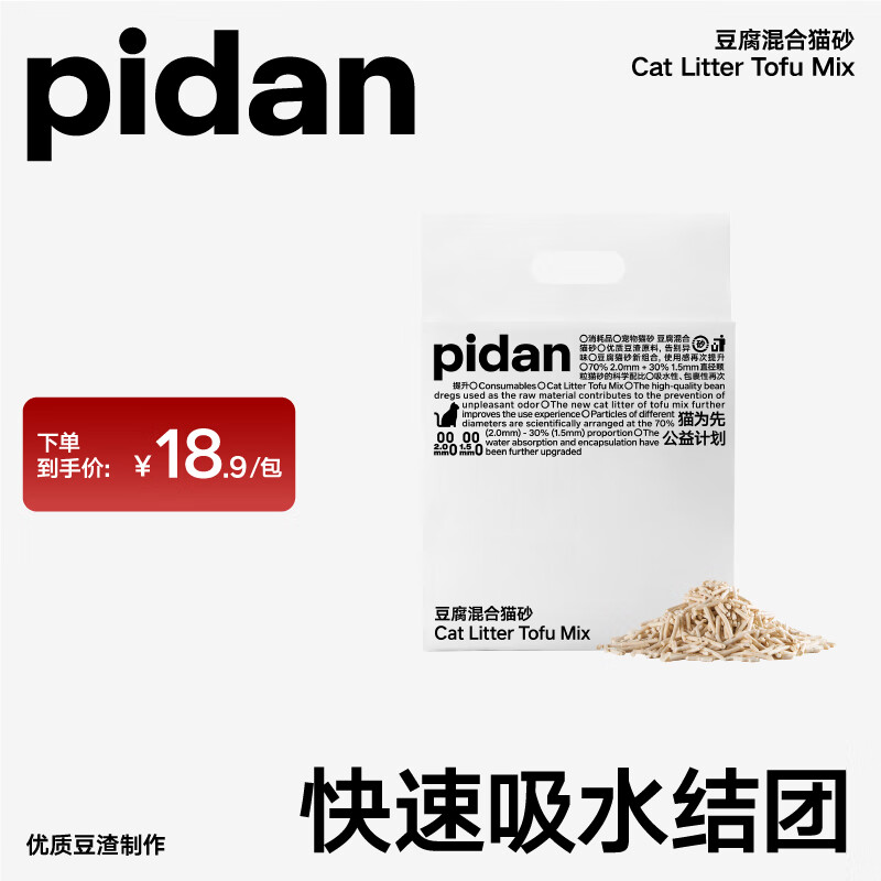 pidan����èɰ 100%���� 2.4kg��