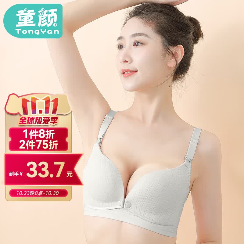 童颜 哺乳文胸孕妇内衣双开扣无钢圈聚拢怀孕期喂奶胸罩四季蓝灰色85B怎么样,好用不?
