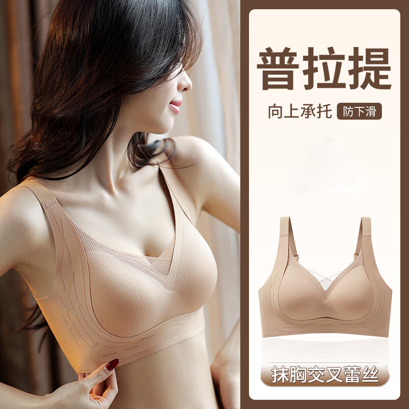 猫人（MiiOW）软支撑内衣女提拉文胸防下垂无痕无钢圈性感小胸聚拢胸罩 肤色 M （34/75）