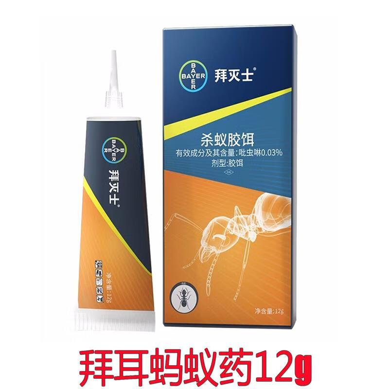 �ݶ���BAYER���ݶ�����ʿ����ҩ�����������⻧����ɱ��С��ڻ����� 12g*1��