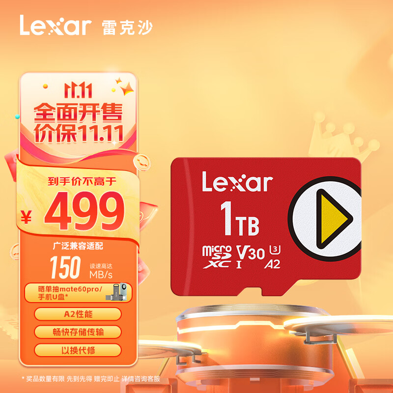 雷克沙（Lexar）1TB TF（MicroSD）存储卡 U3 V30 A2 读速150MB/s 手机平板 switch内存卡（PLAY）使用感如何?