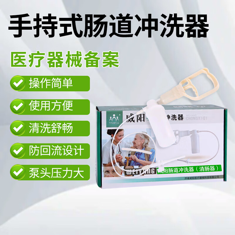 冲洗器清洗器洗肠器便秘灌肠器手动排便清肠器肛门清洗 肠道冲洗器