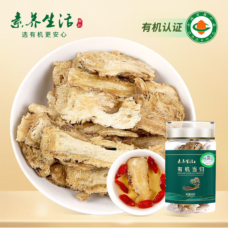 素养生活有机当归80g 当归片泡水煲汤食材补血调经可搭配黄芪枸杞党参滋补 80g*1罐