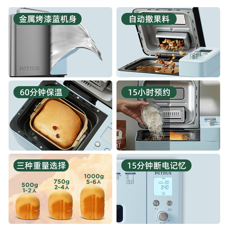 柏翠（petrus） 烤面包机家用全自动多功能小型早餐三明治吐司和揉面轻食机双管冰淇淋 PE9709 节日礼物 轻音面包机+电子秤+冰桶套装