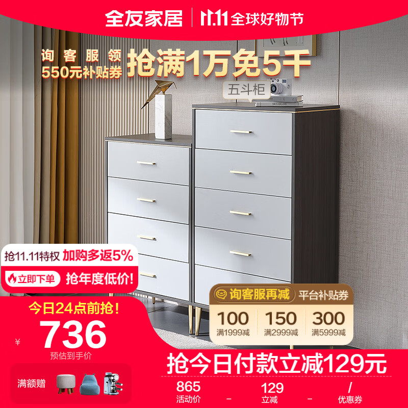 全友家居 斗柜意式轻奢多规格客厅储物柜E0级环保板材收纳柜126812怎么看?
