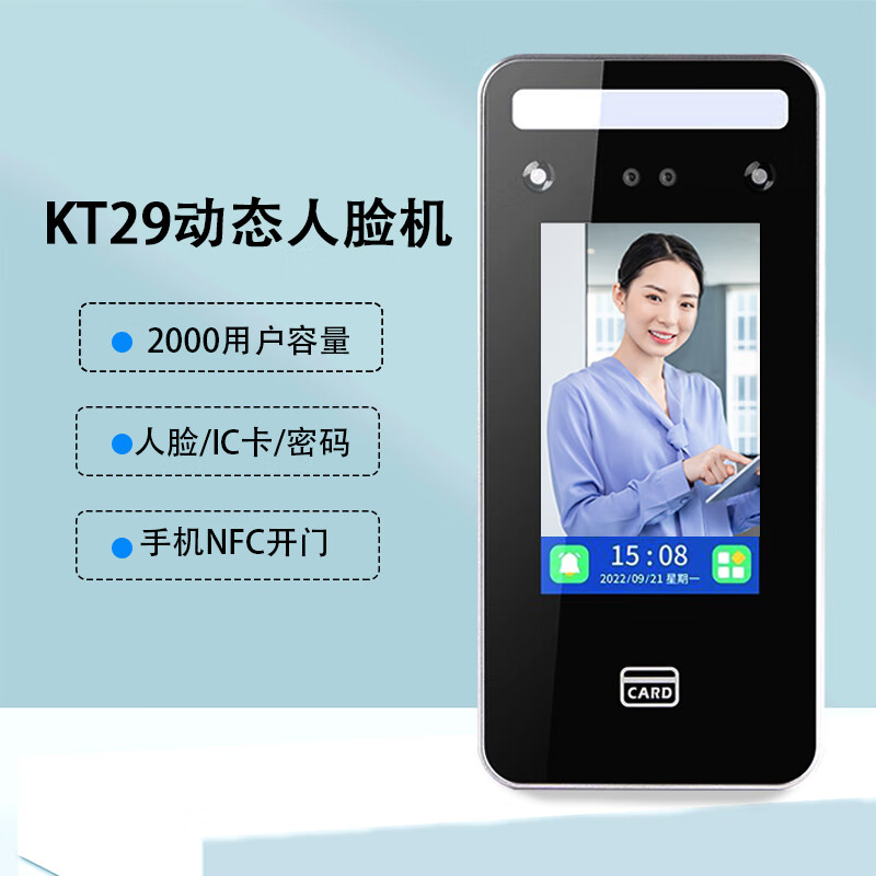 仁聚益门禁系统一体机人脸人脸识别门禁一体机电磁锁玻璃门动态刷卡