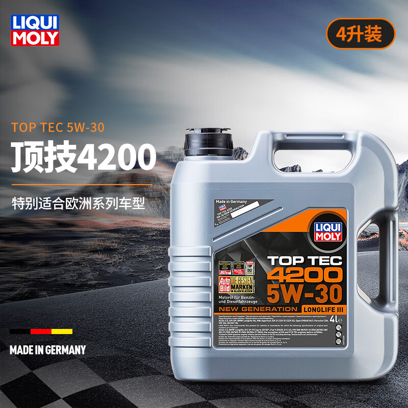 力魔(liqui moly) 德国进口发动机润滑油 顶技4200 合成机油5w-30  4l