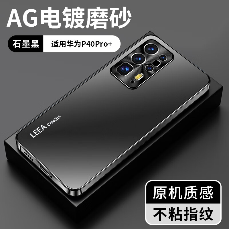 华为（HUAWEI）适用华为P40Pro手机壳新款保护壳金属镜头P40Pro十 全包防摔限量 石墨黑镜头全包/防污抗摔 华为P40Pro+