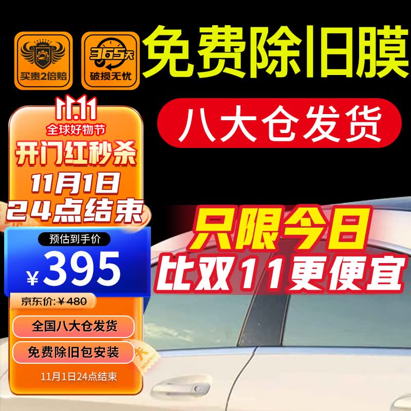 量美（QUANTMAY）量美汽车贴膜全车太阳膜玻璃防爆防晒膜隔热膜前挡风车窗膜隐私膜 自然色前挡+中黑侧后【L1磁控】怎么看?