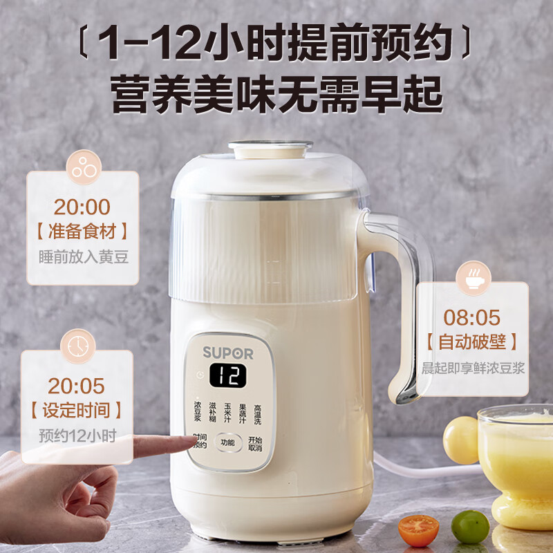 豆浆机哪个牌子好？实测这8款，细腻口感营养满分，早晨必备-图片3